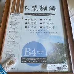 木製額縁　未使用6個一括で