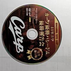 【受付終了】  カープ優勝パレード＆優勝報告会DVD