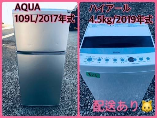 【はこぽす対応商品】 ⭐️2019年式⭐️ 限界価格挑戦！！新生活家電♬♬洗濯機/冷蔵庫♬ 洗濯機