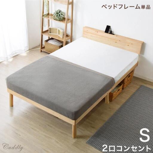 タンスのゲン　すのこ　シングルベッド　フレーム