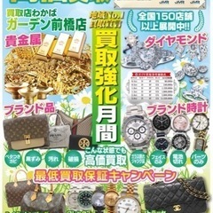 【✨2月後半ジモティ特別キャンペーン✨】