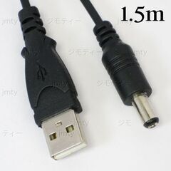USB→DC (外径5.5mm_内径2.1mm) 変換ケーブル
