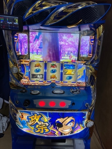 取りに来られる方限定 パチスロ政宗2 カウンター付き