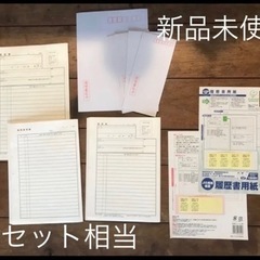 （13セット相当）履歴書用紙 B5, A4