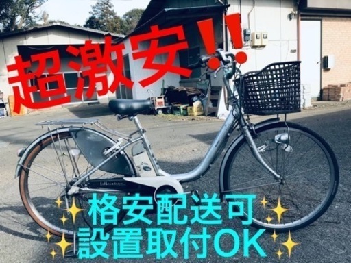 ①ET1485番⭐️電動自転車BS アシスタ ⭐️