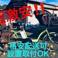 ①ET1489番⭐️電動自転車Panasonic ギュット EN...