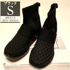 【新品】エレガンスfitウォーク　 Sサイズ 22.5〜23cm...