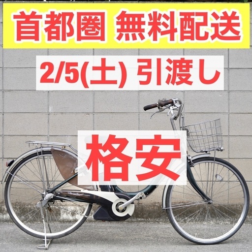 {受付中}首都圏無料配送⭐️超特価⭐ヤマハ 26インチ 電動自転車 電動アシスト 3.7ah 中古 012303 2/5(土) 引渡し限定  グリーン