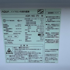 【RKGRE-809】特価！アクア/157L 2ドア冷凍冷蔵庫/AQR-16G(R)/中古品/2018年製/当社より近隣無料配達！