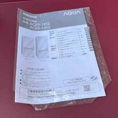 【RKGRE-809】特価！アクア/157L 2ドア冷凍冷蔵庫/AQR-16G(R)/中古品/2018年製/当社より近隣無料配達！