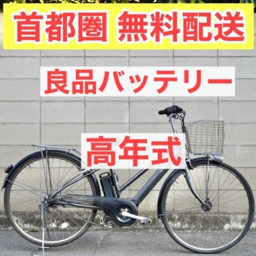 首都圏無料配送⭐️高年式⭐ブリヂストン 27インチ 8.7ah 電動自転車 電動アシスト 中古 012601