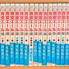 青空エールの中古が安い 激安で譲ります 無料であげます ジモティー
