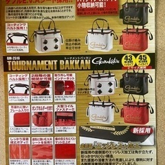 新品がま磯トーナメントバッカンセット