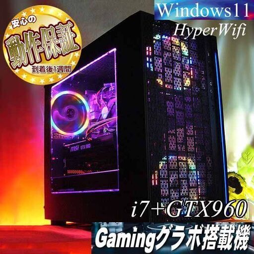 【☆虹桃3連☆ハイパーWifi i7ゲーミング】フォートナイト、Apex◎現品組み上げ製造番号：0202JPS2