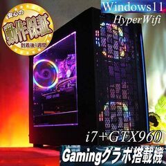 【☆虹桃3連☆ハイパーWifi i7ゲーミング】フォートナイト、...