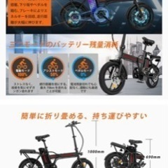 ほぼ新品！ 電動アシスト自転車