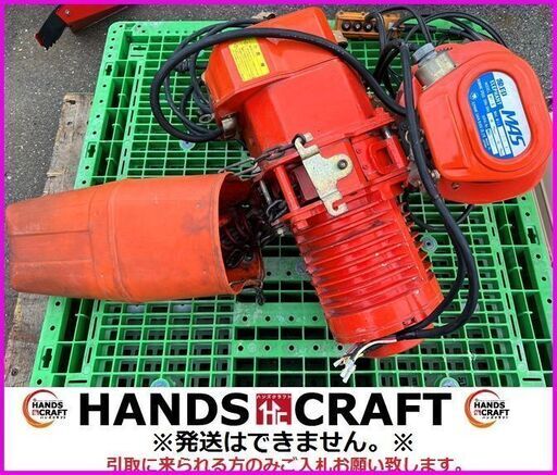引取限定】エレファント 象印 MT-Ⅱ 電動ホイスト 1.5t 50/60Hz 200V