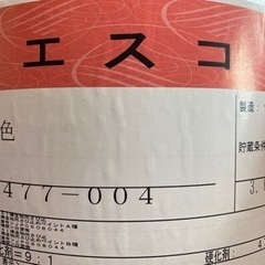【ネット決済】関西ペイント　錆止め塗料　エスコ（3.6kg 未開封）