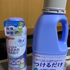 赤ちゃん　哺乳瓶など　つけ置き用液　新品未使用と残り4分の1くらい