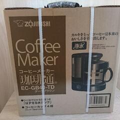 コーヒーメーカー「珈琲通」(象印、4杯用、ダークブラウン)