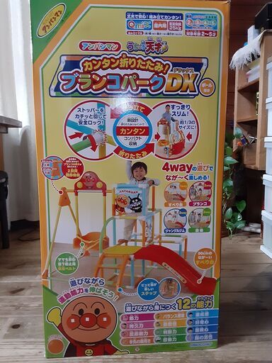 アンパンマンのカンタン折りたたみブランコパ－クDX