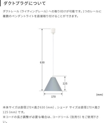 ペンダントライト　ダクトレール用　北欧風　kolmio コルミオ aina アイナ