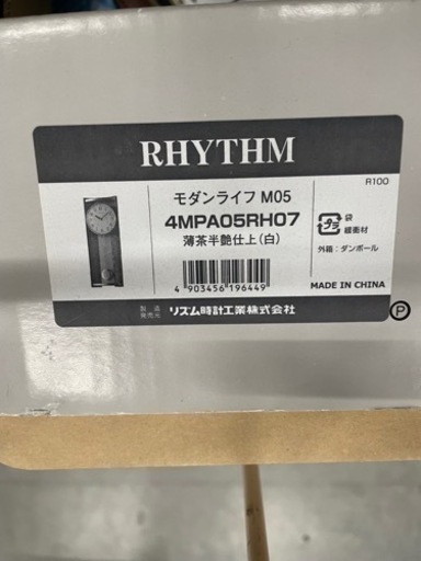 2/20までSEIKO CITIZEN RHYTHM 掛け時計 置き時計 9点