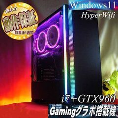 ゲーミングPC GTX1060搭載！