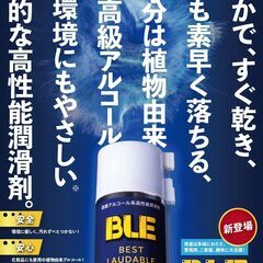 【ネット決済】イーコピーオリジナル商品/高級アルコール系潤滑剤 ...