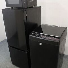 高年式 ブラック家電3点セット 冷蔵庫154L/洗濯機5.5㎏/...