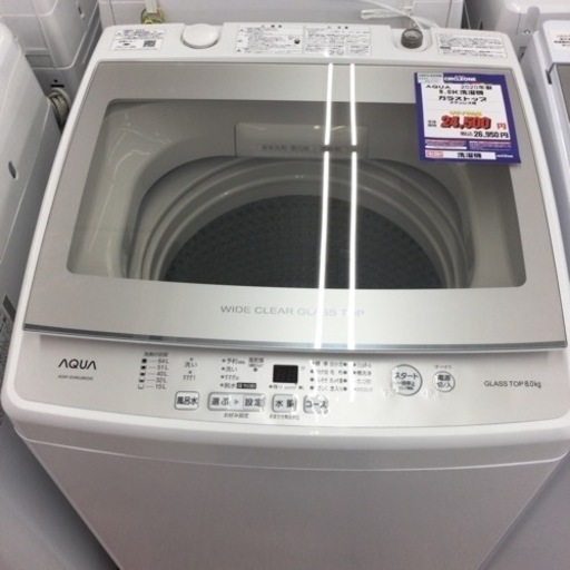 #N-3【ご来店頂ける方限定】AQUAの8、0Kg洗濯機です