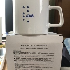 ビッケブランカ　非売品　北斗七星