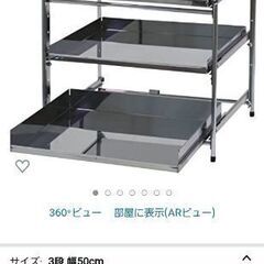 川口工器 シンク下 スライドラック (3段 幅50cm) 日本製...