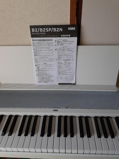 【募集一時停止中】電子ピアノ KORG B2 WH (本体＋純正スタンド)
