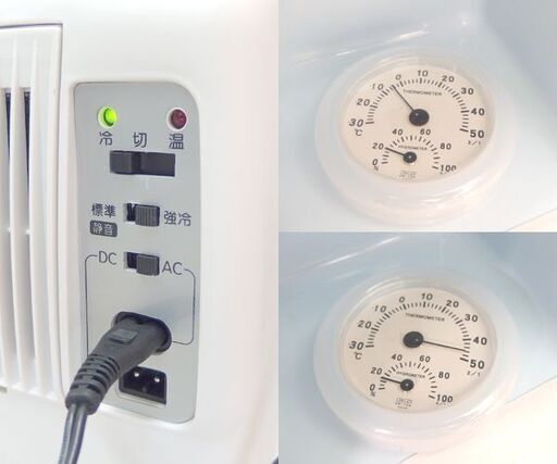 保冷温庫 5.5L ツインバード HR-D206 2電源式コンパクト電子保冷保温ボックス ☆ 札幌市 北区 屯田