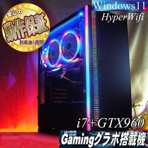 【☆虹蒼RGB☆ハイパーWifi i7ゲーミング】フォートナイト、Apex◎現品組み上げ製造番号：0202JPS4