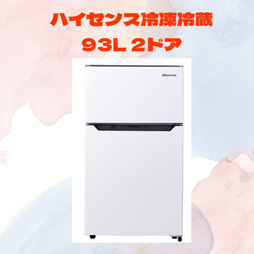 美品　2021年購入冷蔵庫　93ℓ