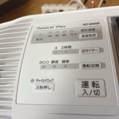 【ネット決済】18年製Dainichi Plus 加湿器(温風気...