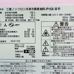 配達設置無料！ 三菱 ブラックカラー 146L 冷蔵庫 LL14
