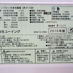 配達設置無料！ おしゃれフラットタイプ冷蔵庫 110L 黒 LL15