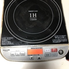 【ネット決済】取引中　IH調理器 tescom TIH2000