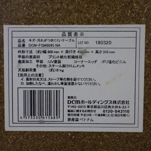 格安 店舗受け渡し可能dcmホーマック折りたたみローテーブル座卓 にこにこファクトリー 美園のテーブル 座卓 ローテーブル の中古あげます 譲ります ジモティーで不用品の処分