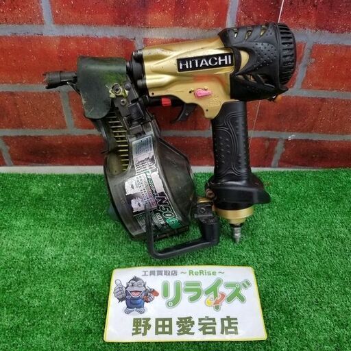 日立 NV50HMC 高圧釘打ち機【リライズ野田愛宕店】【店頭取引限定】【中古】管理番号：ITOQ2VNYQ6NE