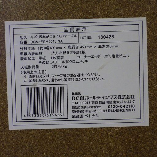 格安 店舗受け渡し可能dcmホーマック折りたたみテーブルローテーブル座卓札幌市内限定配送 にこにこファクトリー 美園のテーブル 座卓 ローテーブル の中古あげます 譲ります ジモティーで不用品の処分