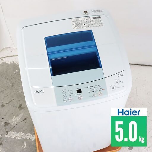 中古 全自動洗濯機 縦型 5kg 訳あり特価 Haier JW-K50M-W EA0447