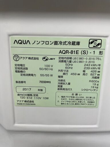 冷蔵庫　1ドア　75L　直冷式　アクア　2017年製　AQR-81E　【リサイクルショップどりーむ荒田店】