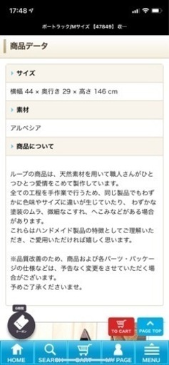 最終値下げ15日まで　アジアン　ボート型　ラック　棚　バリ　エスニック