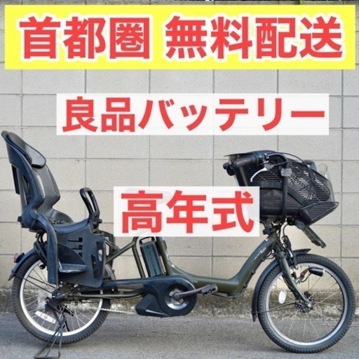 首都圏無料配送⭐️高年式⭐電動自転車 ヤマハ 20インチ 8.7ah アシスト 子供乗せ 3人乗り カーキ 012602