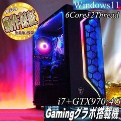 ◇RGB可変◇12スレッド i7ーミングPC】フォートナイト/Apex◎現品 