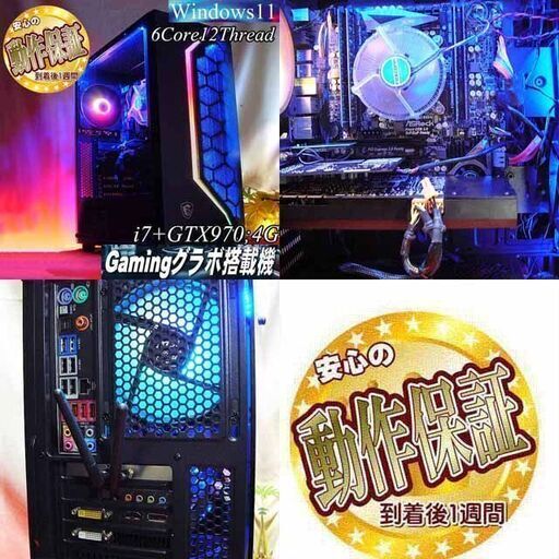 ◇RGB可変◇12スレッド i7ーミングPC】フォートナイト/Apex◎現品 